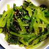 猫の作ってみた!投稿(レンジで5分!【小松菜のおかか塩昆布和え】材料4つで簡単♩)