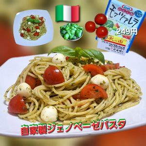 サトちゃんの作ってみた!投稿(味付け1つ！本格！イタリアンカラーなバジルパスタ)