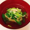 りんの作ってみた!投稿(たっぷりお揚げさんと青ねぎのあったか京風おだし🥰)