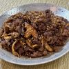 楽ラク手抜キッチン🐶🐾の作ってみた!投稿(ご飯がすすむ!【焼ききのこと牛肉のしぐれ煮】作り置きにも♪)