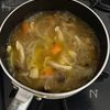 【鶏肉とお野菜の旨だしカレースープ】具材たっぷり♪の工程3