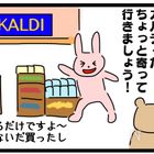 カルディ大好き料理家がおすすめ!「コレ、ぜったい使ってみて!」