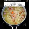 冬に食べたい♪【大根とソーセージのコンソメスープ】の工程3
