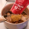【ごろごろがめ煮カレー】余ったがめ煮で作る味染み和風カレー♪の工程2