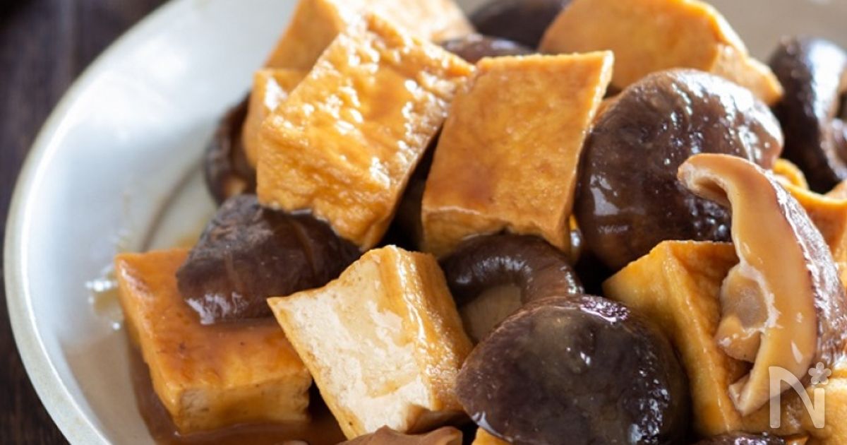 干し椎茸と厚揚げのうま煮 By 笠原知子 レシピサイト Nadia ナディア プロの料理家のおいしいレシピ