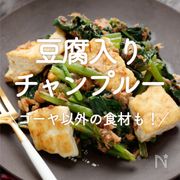 「豆腐入りチャンプルー」30選｜ゴーヤ以外の食材も！