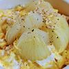 まゆのの作ってみた!投稿(これはたまらん♡まるごと新玉ねぎのふわふわ卵鶏そぼろあんかけ)