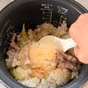 ネギ塩がハマる！【豚バラ大根炊き込みご飯】の工程5