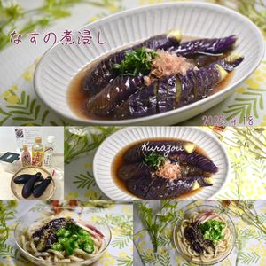クラ蔵の作ってみた!投稿(【レンジで5分！爆速！なすの煮浸し】作り置きにも◎)