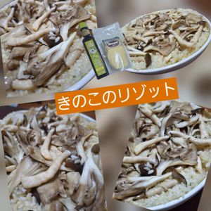 サトちゃんの作ってみた!投稿(オーブン同時調理！照り焼きチキン&きのこリゾット)