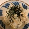 ぐ〜たら子の作ってみた!投稿(塩揉み不要♪皮ごと大根のごまぽんサラダ)
