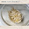 おうち焼肉のお供に!さっぱりもやしナムルの工程3