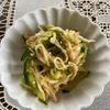 万福の作ってみた!投稿(『切り干し大根ときゅうりの酢の物』)