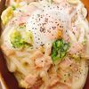 煌蓮mamの作ってみた!投稿(トロうま♪カルボうどん【温玉でまろやか♪パパっと簡単ランチ】)