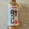 10分で完成!【ホタテ入り若竹煮】白だしで簡単♪味決まる!の下準備