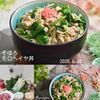 クラ蔵の作ってみた!投稿(10分で完成！【そぼろモロヘイヤ丼】)