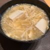 ミントミントの作ってみた!投稿(【豆腐とえのきのかき玉スープ】ふわとろ♡ほっこりヘルシー♪)