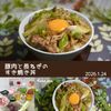 クラ蔵の作ってみた!投稿(『豚肉と長ねぎのすき焼き丼』簡単10分！お助け絶品丼☆)