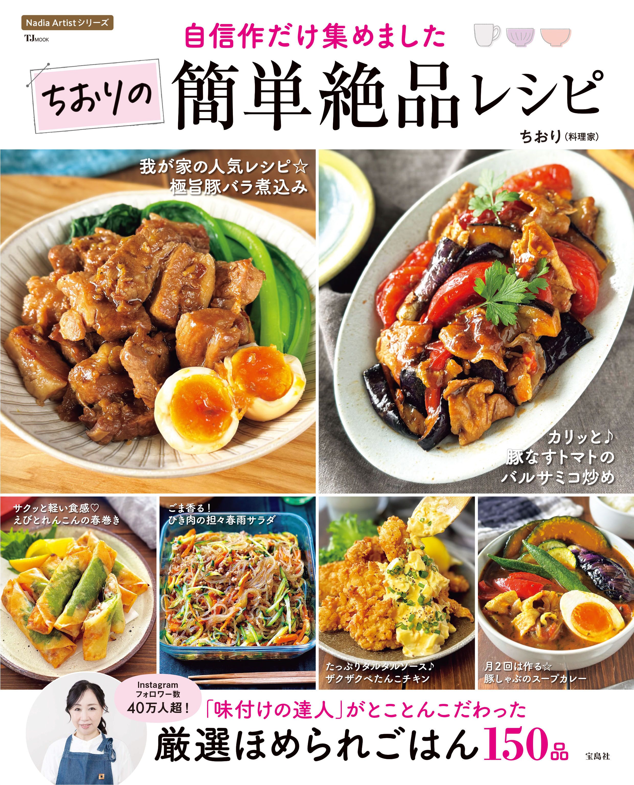 ボリューム副菜】「家族が喜ぶ簡単レシピ3選」作り置きやお弁当にも