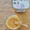 [ごま香る♪鶏むねチキン味噌カツ]液体塩こうじでしっとりの工程5