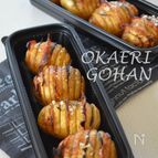 ポットラックに～新じゃがとローズマリーのベイクドポテト