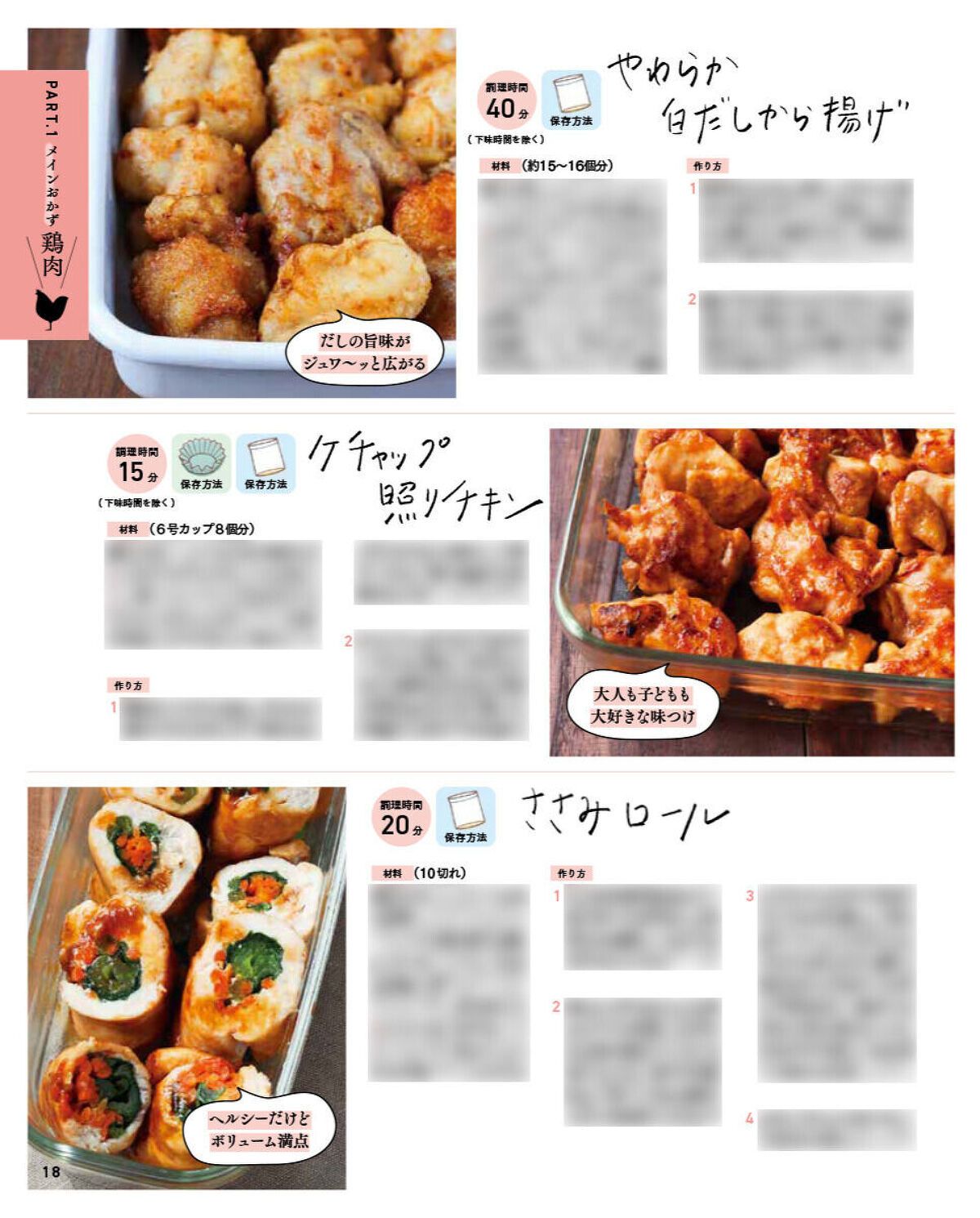 cocoacocoa⭐️様　冷凍作りおき　まとめ他 はこさん待望の初レシピ本！『毎日悩まない！ はこの冷凍作り