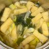 みょうが香る♪長ねぎと油揚げのみそ汁の工程3