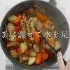 簡単絶品!これが噂の豚汁より旨い【鶏汁】の工程23