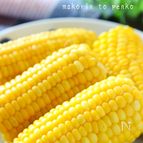 裏ワザで劇的プリプリ♪とうもろこしの茹で方