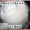 練乳入りでミルキー♪みかん牛乳寒天の工程3