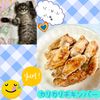 のりのり🐾🎀🤍の作ってみた!投稿(カリカリチキンバー【#簡単#下味冷凍#お弁当#ポリ袋】)