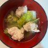 ミキティの作ってみた!投稿(ほっこりおかずスープ♪キャベツと鶏つくねの中華スープ)