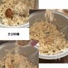 米粉で作る豆腐と枝豆の和風ナゲット/外はカリッと中はしっとりの工程2