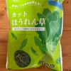 レンジで5分♪【ほうれん草と油揚げのおひたし】じゅわ〜っ♡の工程3