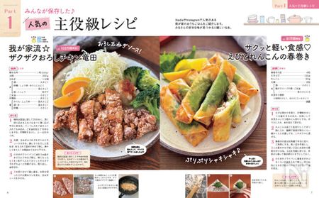 ちおりさん本5内容紹介1