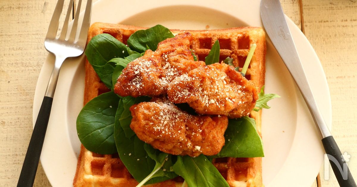 フライドチキンとワッフルのレシピ