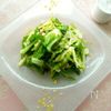 レモン香るつぼみなのシンプルサラダ