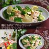 クラ蔵の作ってみた!投稿(鶏むね肉とブロッコリーのピリ辛レモンソテー)