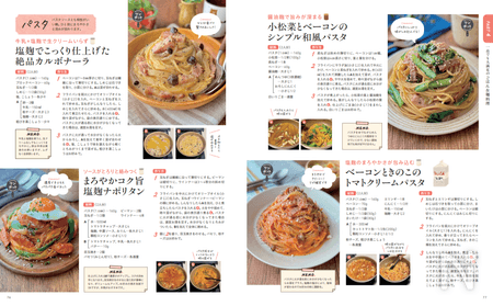 主食もおまかせ！「ごはん＆麺料理」