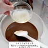 【材料４つ！火を使わない】濃厚チョコレートプリンの工程4