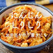 「にんじんしりしり」20選｜お弁当や作り置きにも