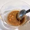 グリル野菜のさっぱり黒酢風たれ和えの工程1