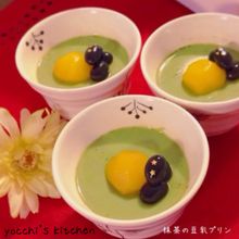 行程５分！抹茶の豆乳プリン