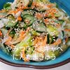 1/アラ還の手習いの作ってみた!投稿(ポリ袋&すし酢使用!*やみつきごまキャベきゅう*)