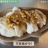 下味冷凍5分☆【ぷるぷる鶏の香味ネギだれ】の工程6