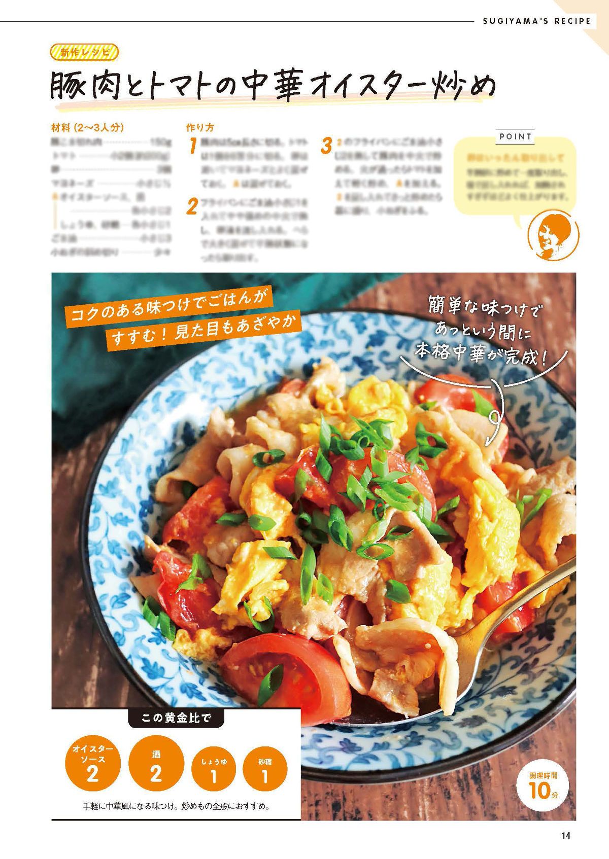 好評につき第3弾発売決定！Nadia公式レシピ本『Nadia magazine