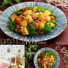 クラ蔵の作ってみた!投稿(【じゃがいもとちぎりピーマンの旨辛そぼろ炒め】ご飯が進む♡)