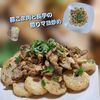 サトちゃんの作ってみた!投稿(【豚こま肉と長芋の照りマヨ炒め】ご飯もお酒も進む味)