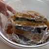 【レンジで5分！爆速！なすの煮浸し】作り置きにも◎の工程3