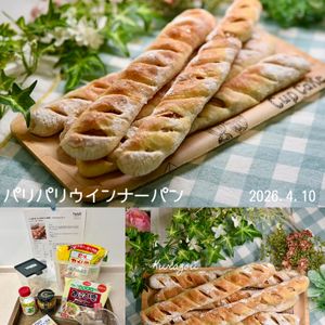 クラ蔵の作ってみた!投稿(パン屋で売っているあのパンを再現！『パリパリウインナー』)